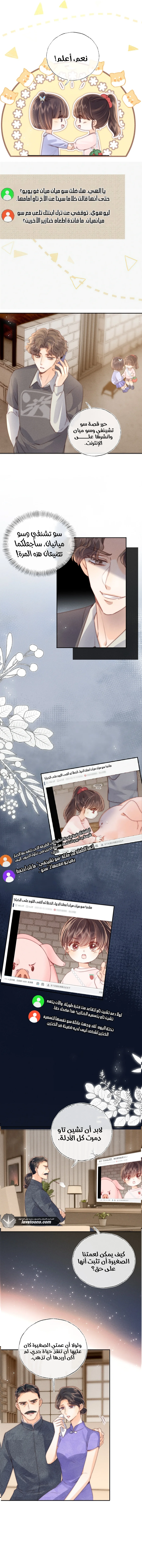 Read three-year-old great aunt who tells fortunes using a milk bottle AR Manga Online