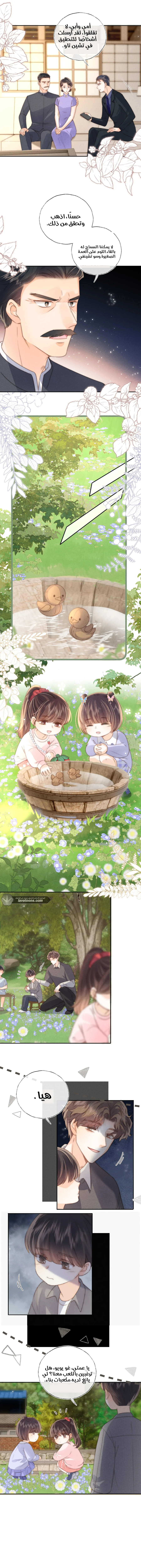 Read three-year-old great aunt who tells fortunes using a milk bottle AR Manga Online