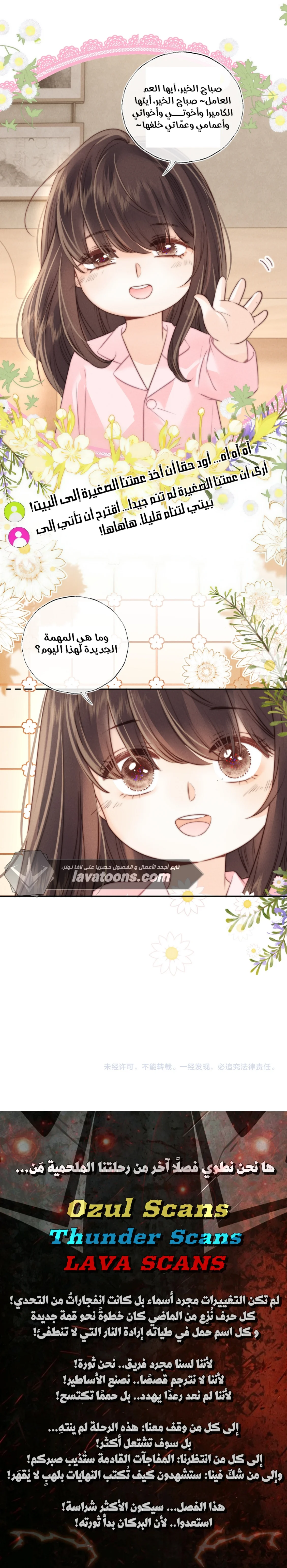 Read three-year-old great aunt who tells fortunes using a milk bottle AR Manga Online