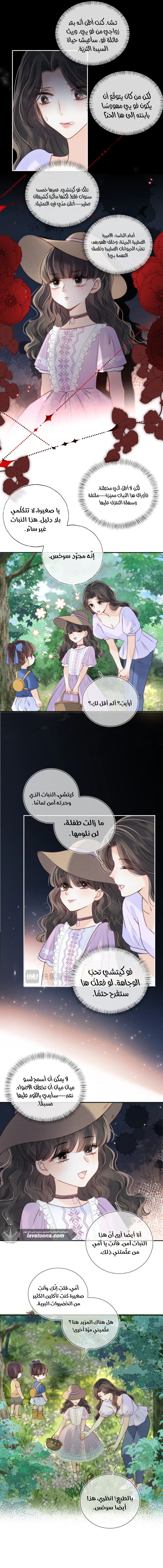 Read three-year-old great aunt who tells fortunes using a milk bottle AR Manga Online