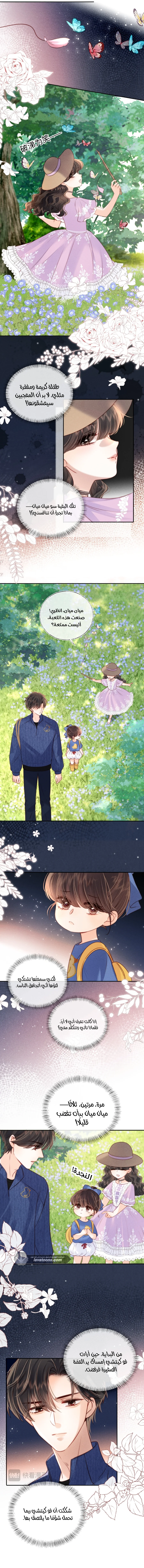 Read three-year-old great aunt who tells fortunes using a milk bottle AR Manga Online