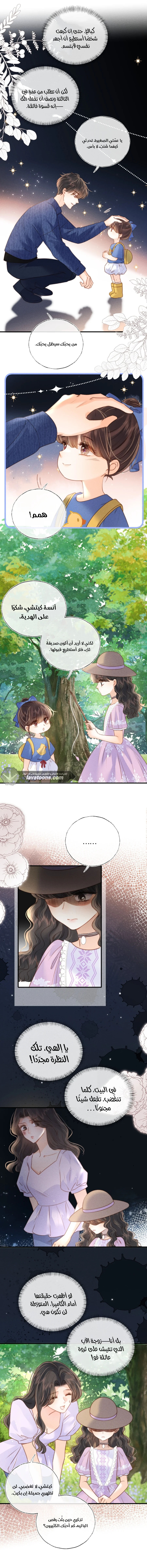 Read three-year-old great aunt who tells fortunes using a milk bottle AR Manga Online