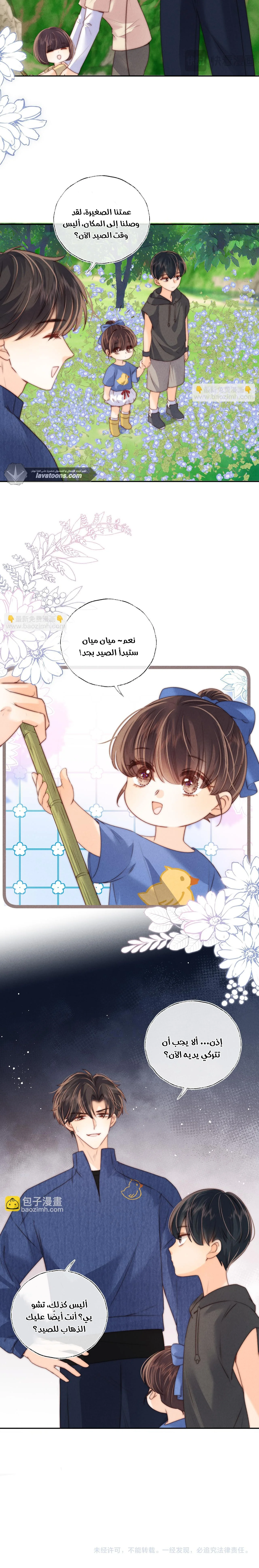 Read three-year-old great aunt who tells fortunes using a milk bottle AR Manga Online