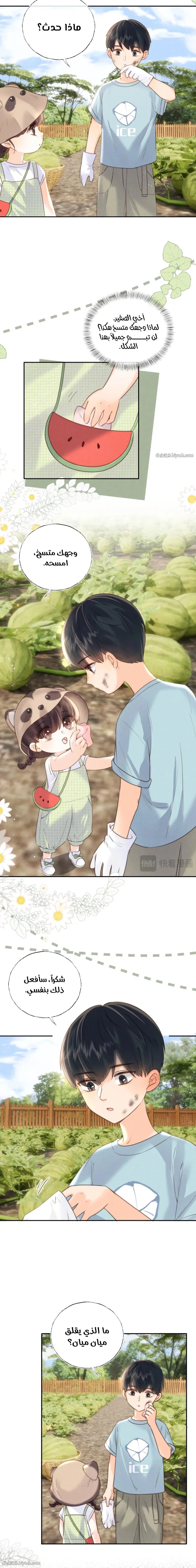 Read three-year-old great aunt who tells fortunes using a milk bottle AR Manga Online