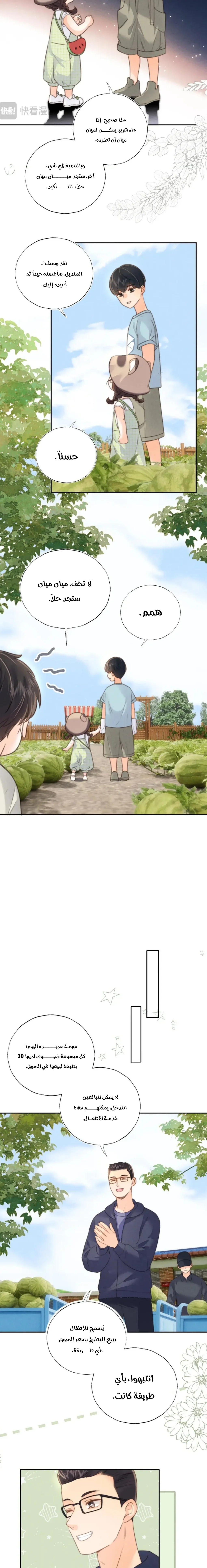 Read three-year-old great aunt who tells fortunes using a milk bottle AR Manga Online