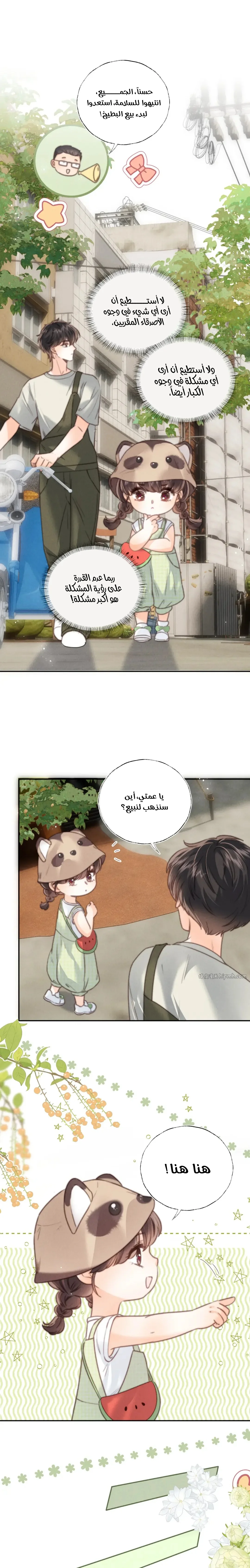 Read three-year-old great aunt who tells fortunes using a milk bottle AR Manga Online