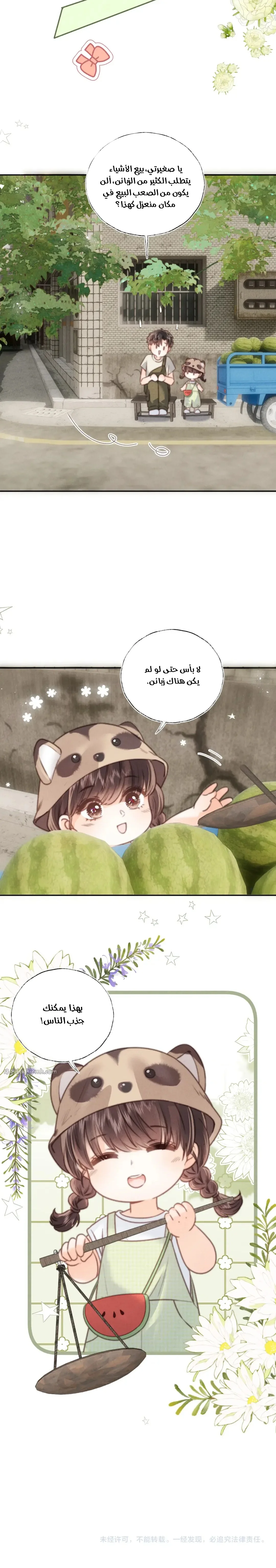 Read three-year-old great aunt who tells fortunes using a milk bottle AR Manga Online