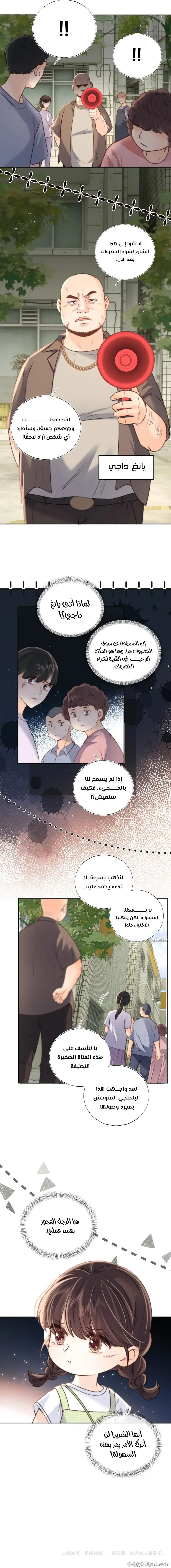 Read three-year-old great aunt who tells fortunes using a milk bottle AR Manga Online