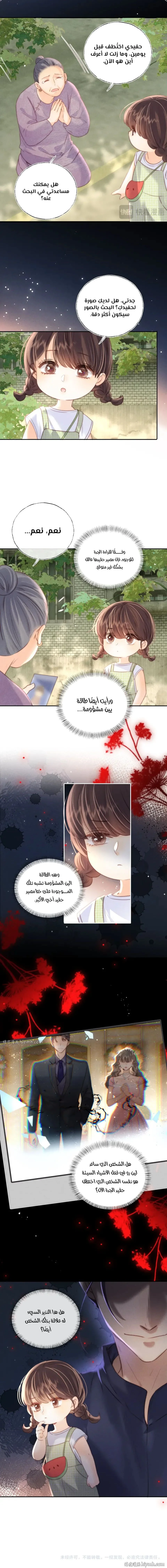Read three-year-old great aunt who tells fortunes using a milk bottle AR Manga Online
