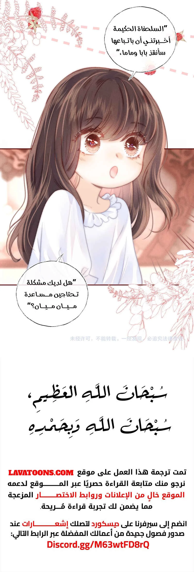 Read three-year-old great aunt who tells fortunes using a milk bottle AR Manga Online