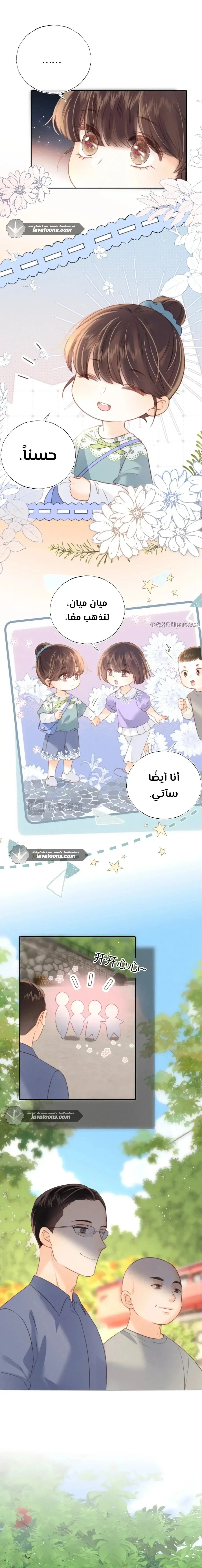 Read three-year-old great aunt who tells fortunes using a milk bottle AR Manga Online