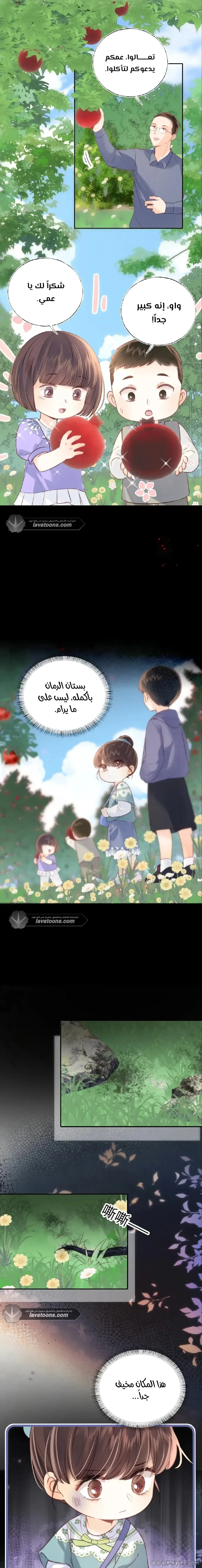 Read three-year-old great aunt who tells fortunes using a milk bottle AR Manga Online