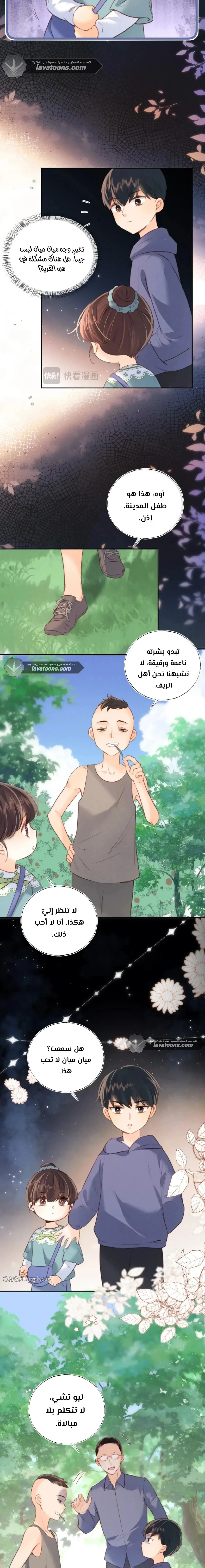 Read three-year-old great aunt who tells fortunes using a milk bottle AR Manga Online