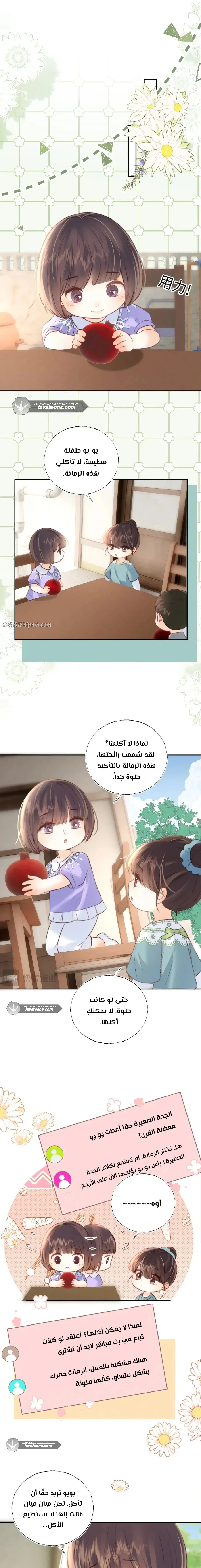 Read three-year-old great aunt who tells fortunes using a milk bottle AR Manga Online