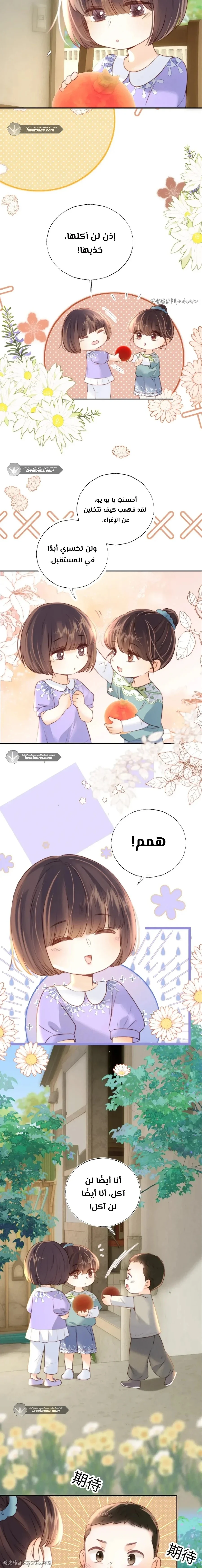 Read three-year-old great aunt who tells fortunes using a milk bottle AR Manga Online