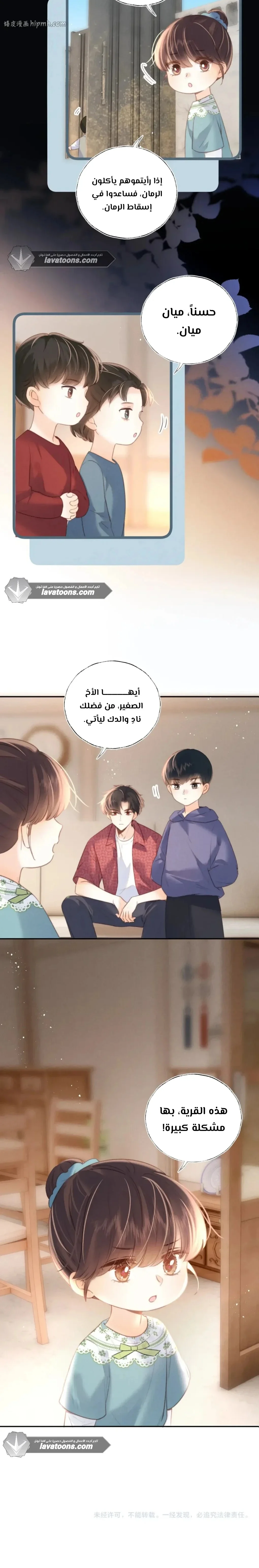 Read three-year-old great aunt who tells fortunes using a milk bottle AR Manga Online