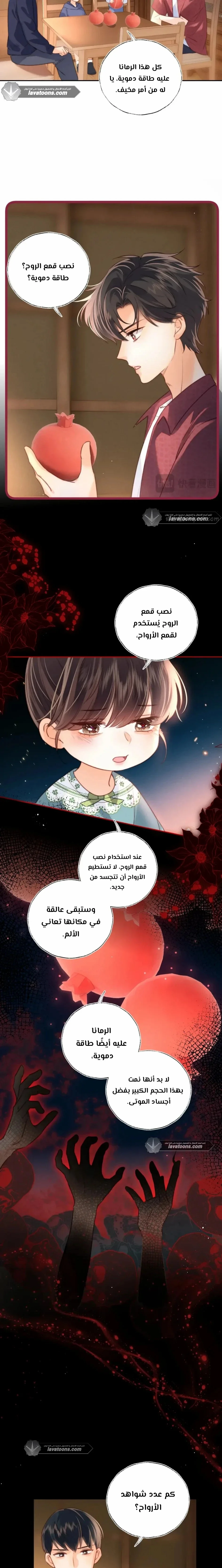 Read three-year-old great aunt who tells fortunes using a milk bottle AR Manga Online