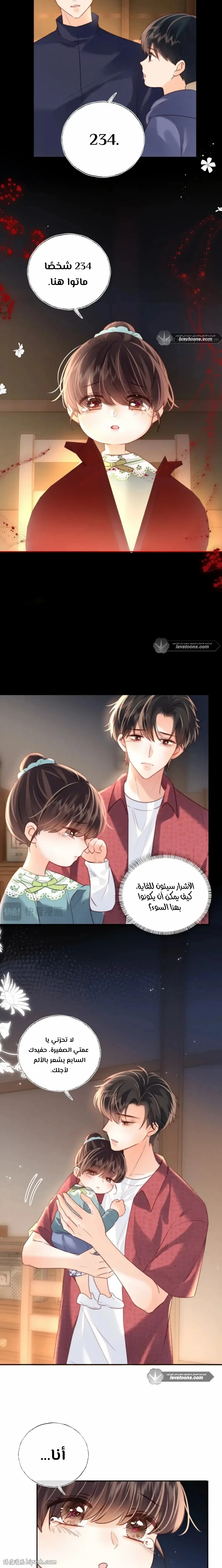 Read three-year-old great aunt who tells fortunes using a milk bottle AR Manga Online