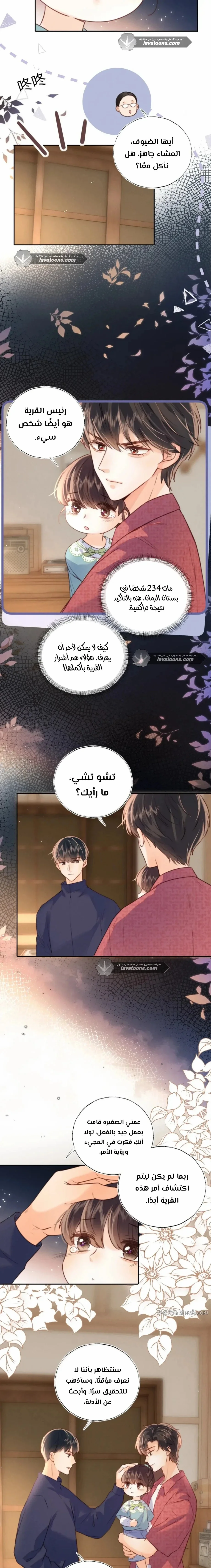 Read three-year-old great aunt who tells fortunes using a milk bottle AR Manga Online