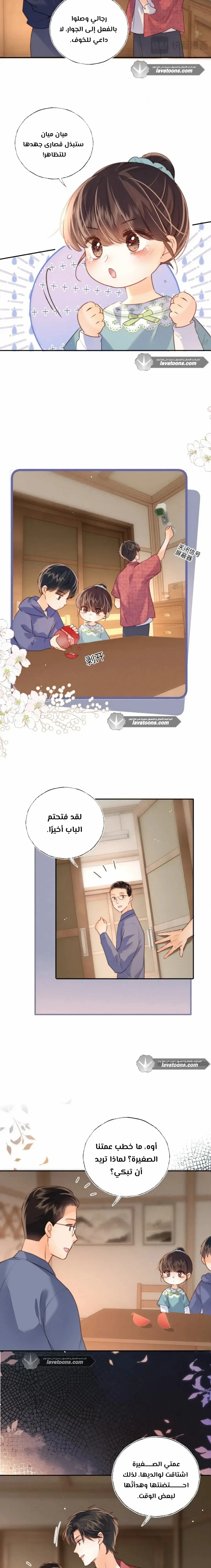 Read three-year-old great aunt who tells fortunes using a milk bottle AR Manga Online
