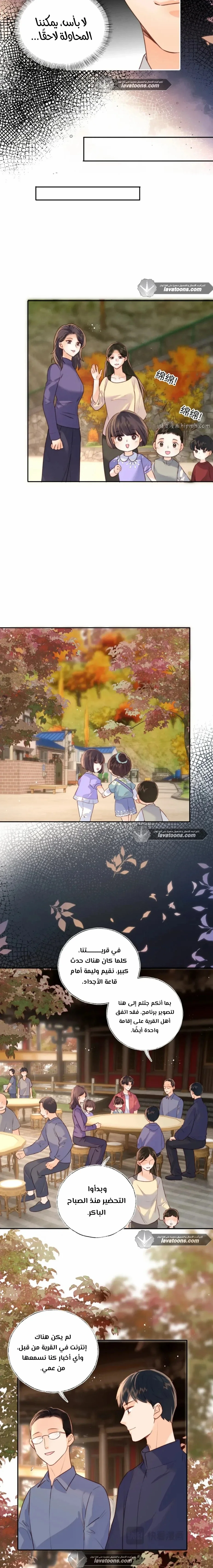 Read three-year-old great aunt who tells fortunes using a milk bottle AR Manga Online