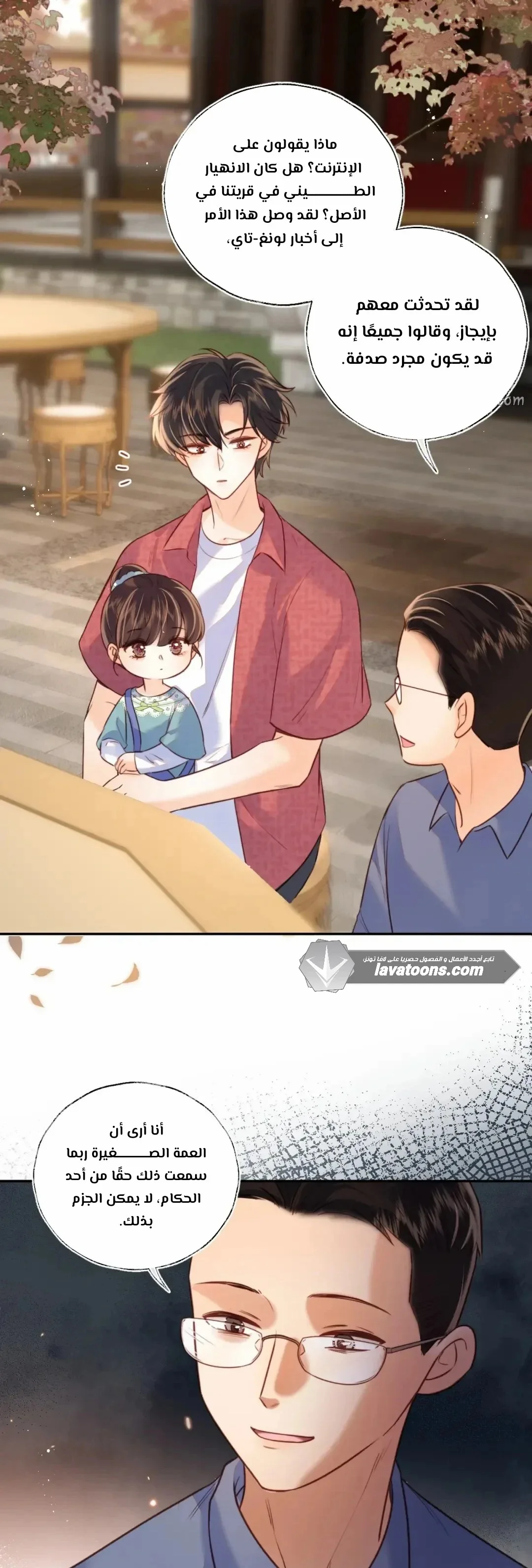 Read three-year-old great aunt who tells fortunes using a milk bottle AR Manga Online
