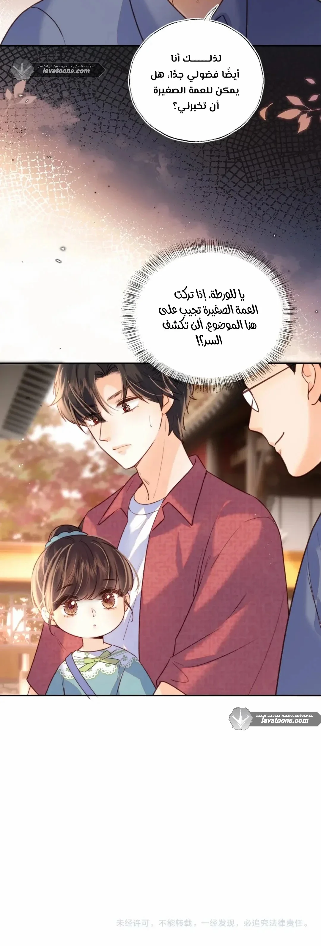 Read three-year-old great aunt who tells fortunes using a milk bottle AR Manga Online