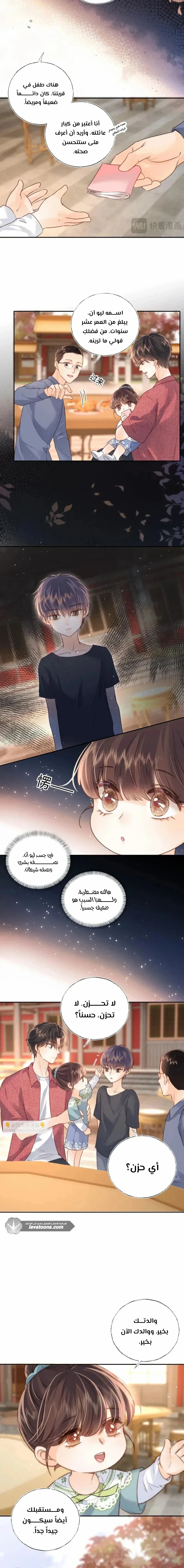 Read three-year-old great aunt who tells fortunes using a milk bottle AR Manga Online