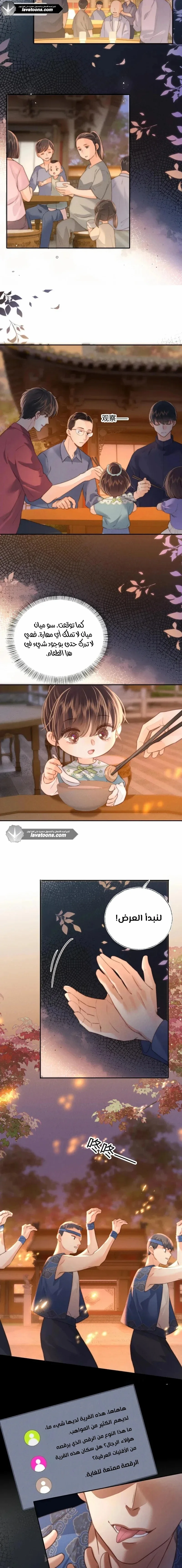 Read three-year-old great aunt who tells fortunes using a milk bottle AR Manga Online