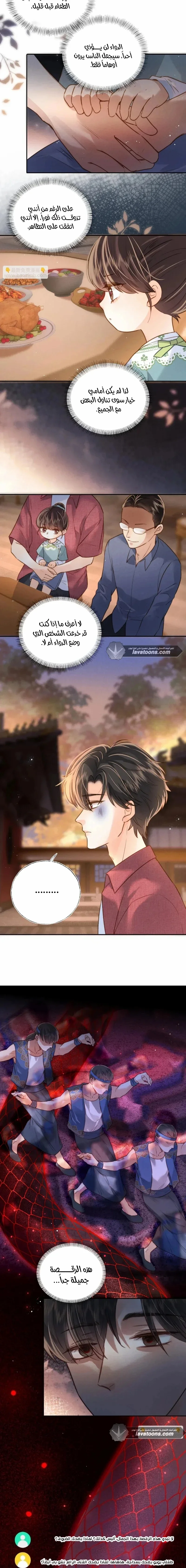 Read three-year-old great aunt who tells fortunes using a milk bottle AR Manga Online