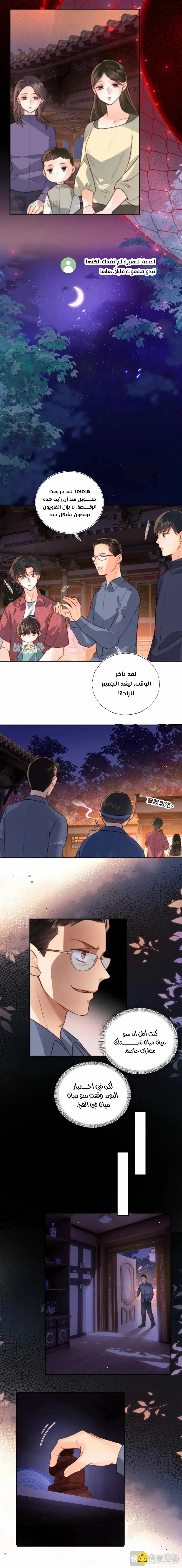 Read three-year-old great aunt who tells fortunes using a milk bottle AR Manga Online