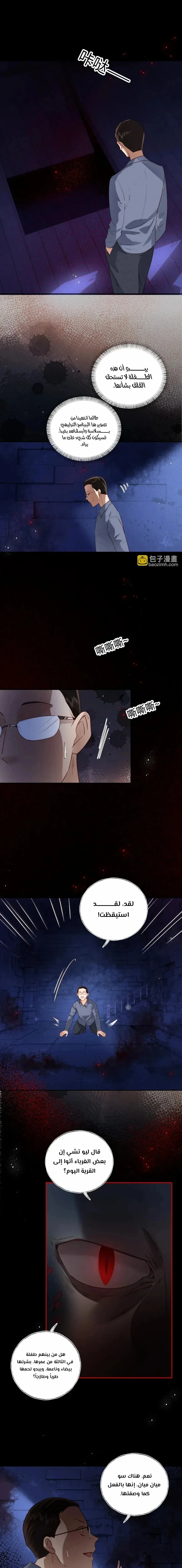 Read three-year-old great aunt who tells fortunes using a milk bottle AR Manga Online