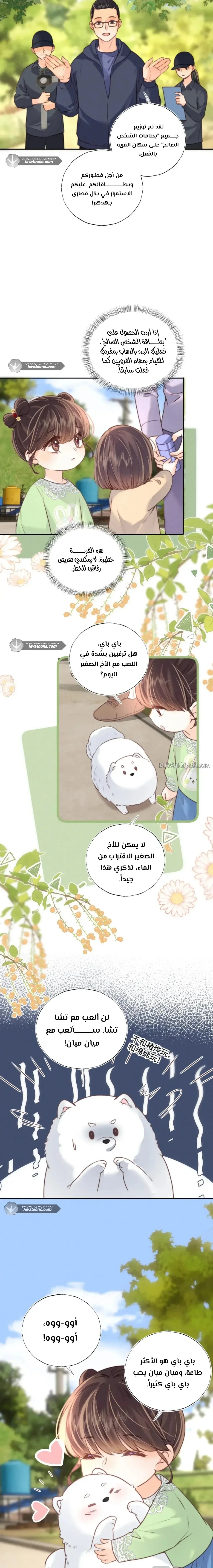 Read three-year-old great aunt who tells fortunes using a milk bottle AR Manga Online