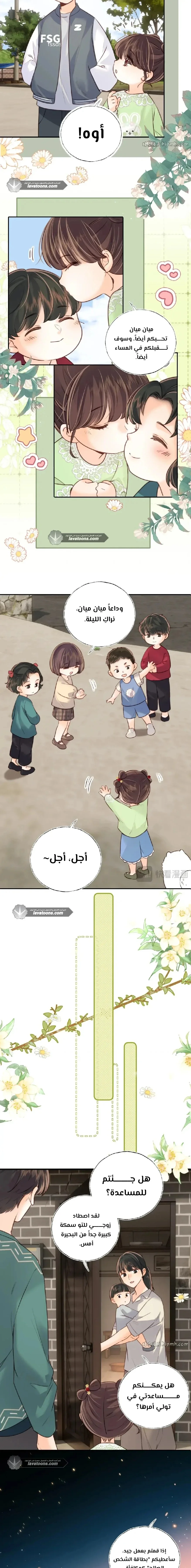 Read three-year-old great aunt who tells fortunes using a milk bottle AR Manga Online