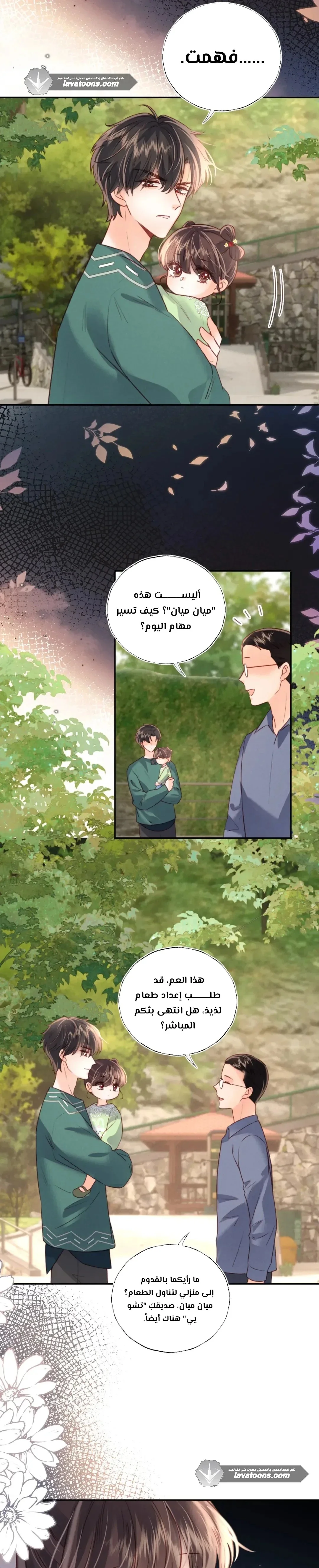 Read three-year-old great aunt who tells fortunes using a milk bottle AR Manga Online