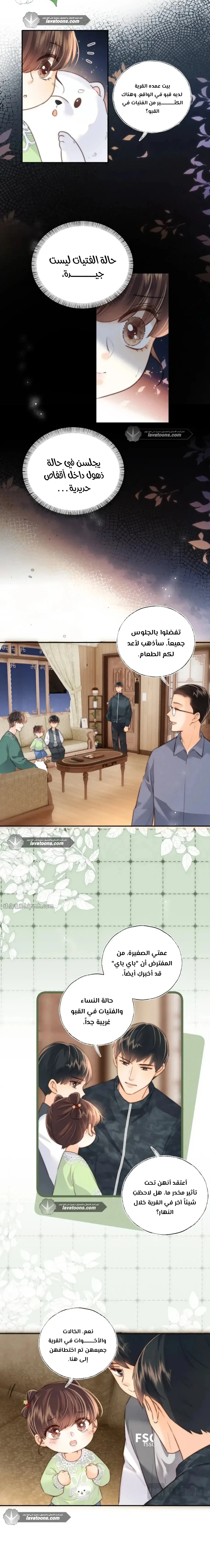 Read three-year-old great aunt who tells fortunes using a milk bottle AR Manga Online