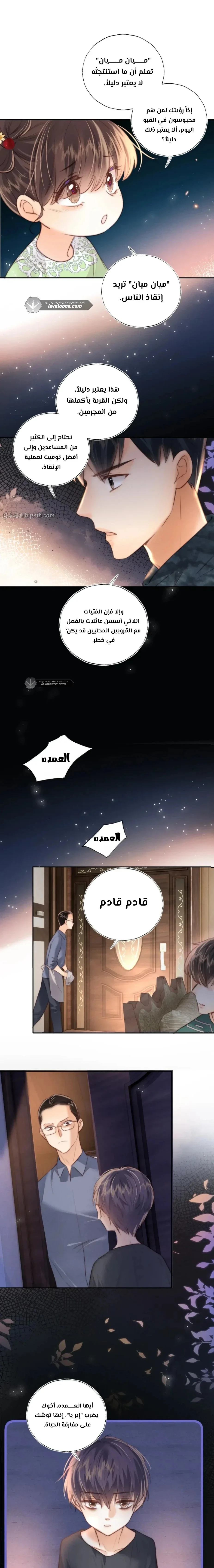 Read three-year-old great aunt who tells fortunes using a milk bottle AR Manga Online
