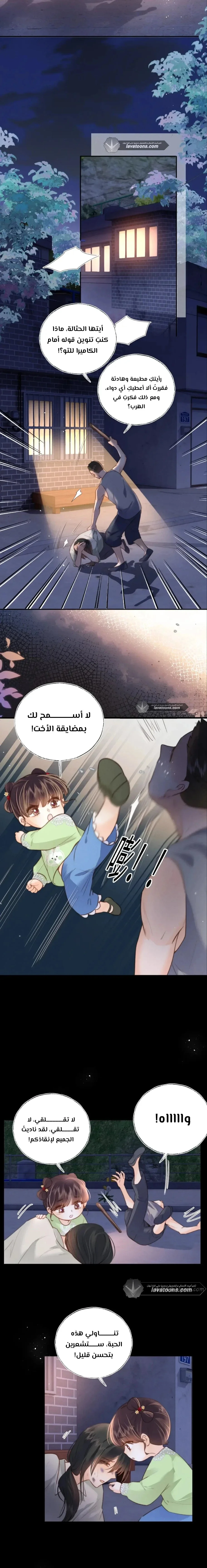 Read three-year-old great aunt who tells fortunes using a milk bottle AR Manga Online