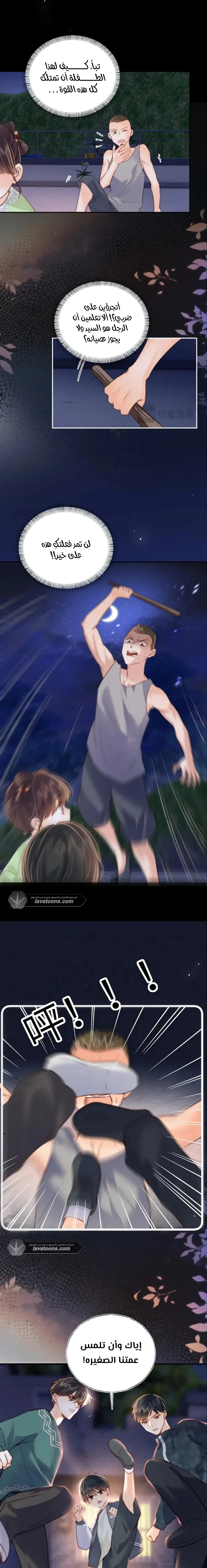 Read three-year-old great aunt who tells fortunes using a milk bottle AR Manga Online
