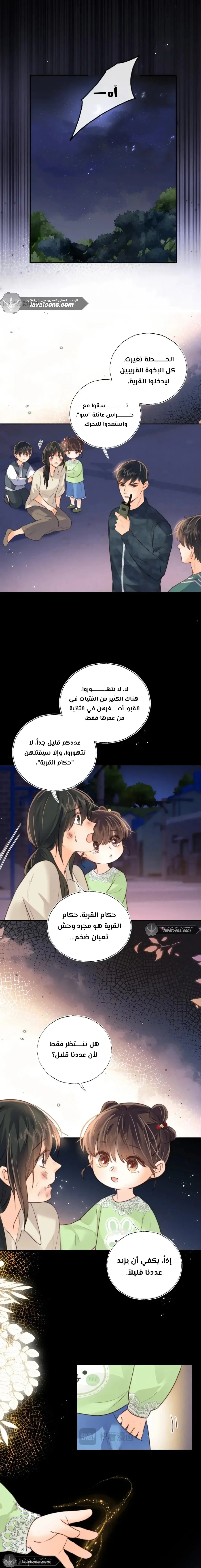 Read three-year-old great aunt who tells fortunes using a milk bottle AR Manga Online