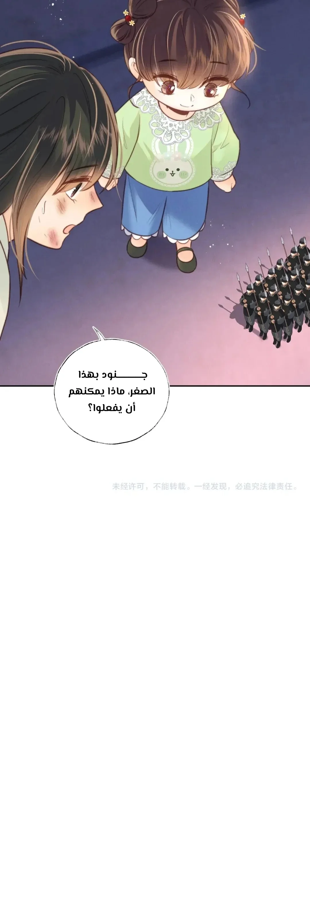 Read three-year-old great aunt who tells fortunes using a milk bottle AR Manga Online