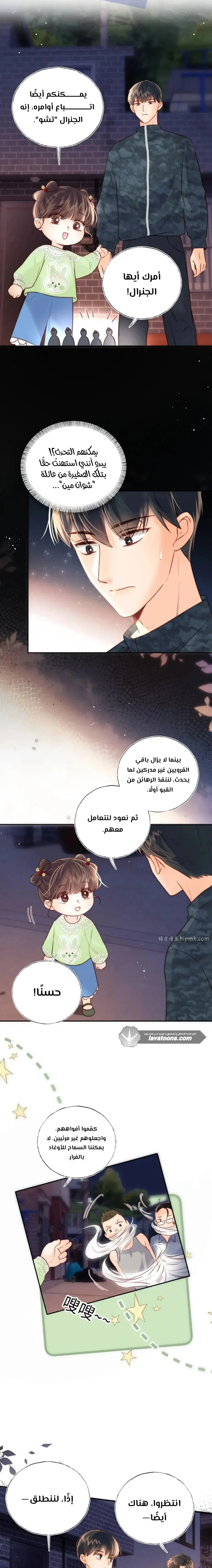 Read three-year-old great aunt who tells fortunes using a milk bottle AR Manga Online