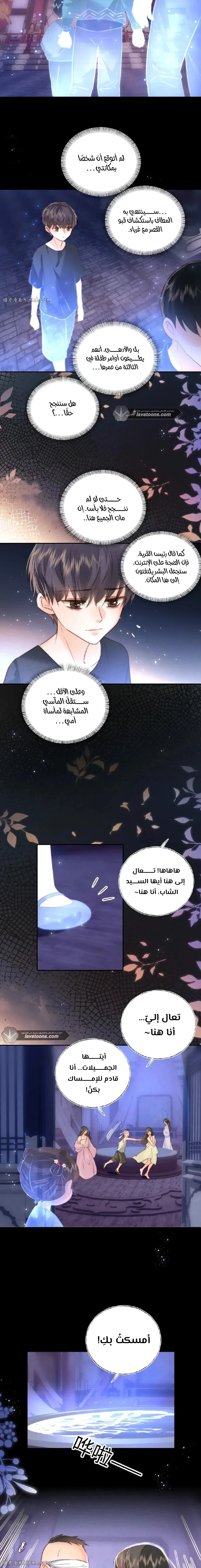 Read three-year-old great aunt who tells fortunes using a milk bottle AR Manga Online