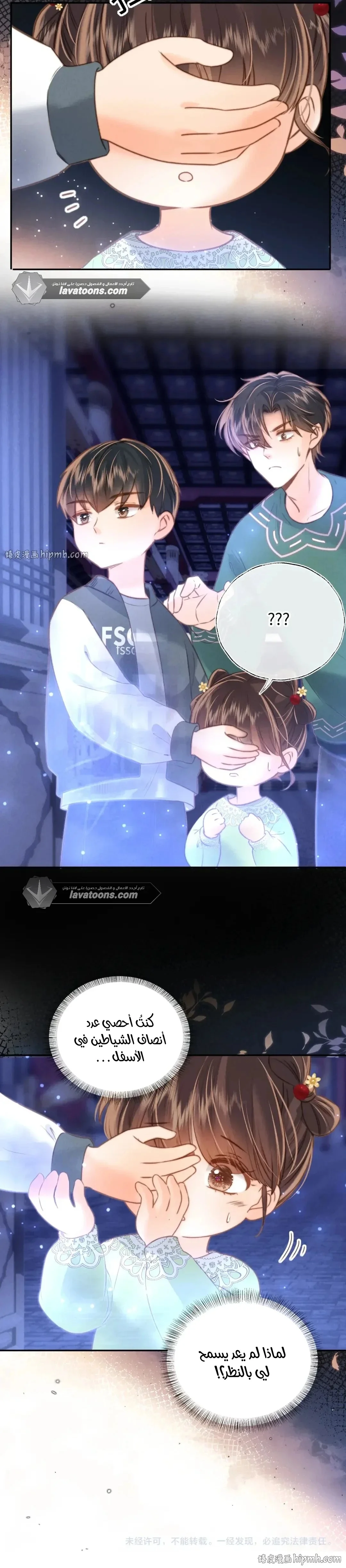 Read three-year-old great aunt who tells fortunes using a milk bottle AR Manga Online