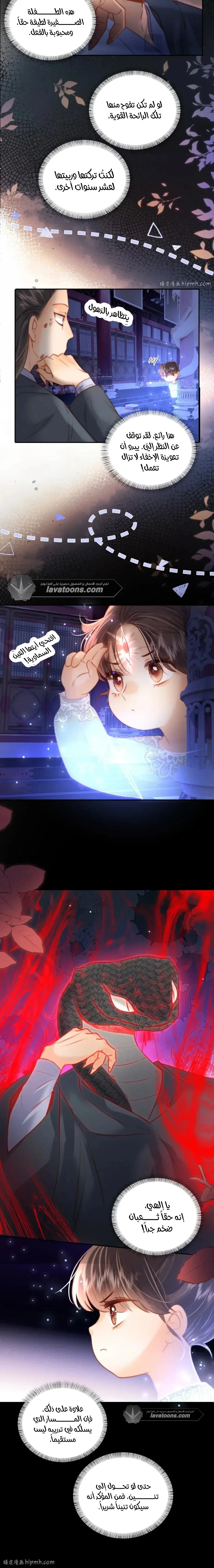 Read three-year-old great aunt who tells fortunes using a milk bottle AR Manga Online