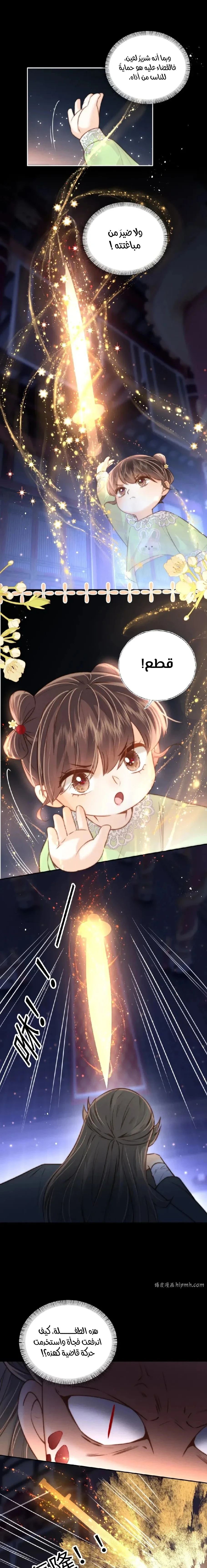 Read three-year-old great aunt who tells fortunes using a milk bottle AR Manga Online