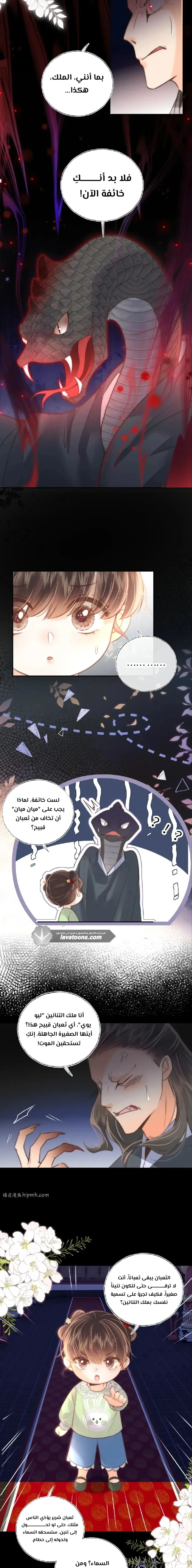 Read three-year-old great aunt who tells fortunes using a milk bottle AR Manga Online