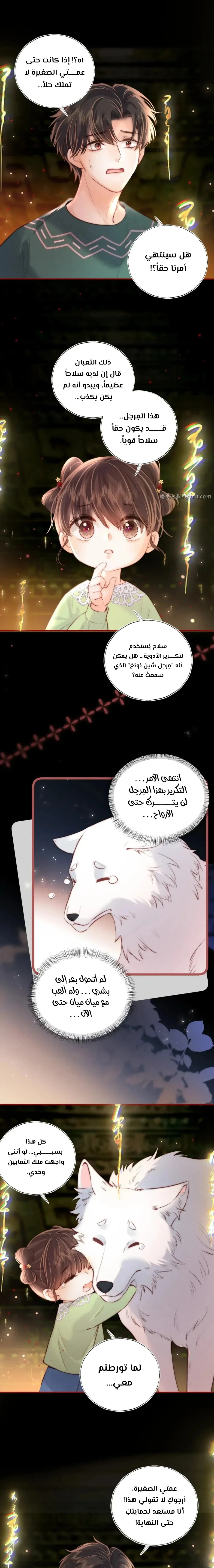 Read three-year-old great aunt who tells fortunes using a milk bottle AR Manga Online