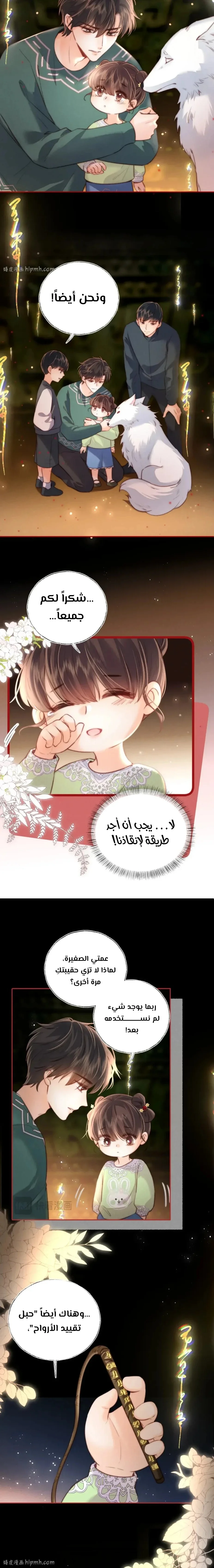 Read three-year-old great aunt who tells fortunes using a milk bottle AR Manga Online