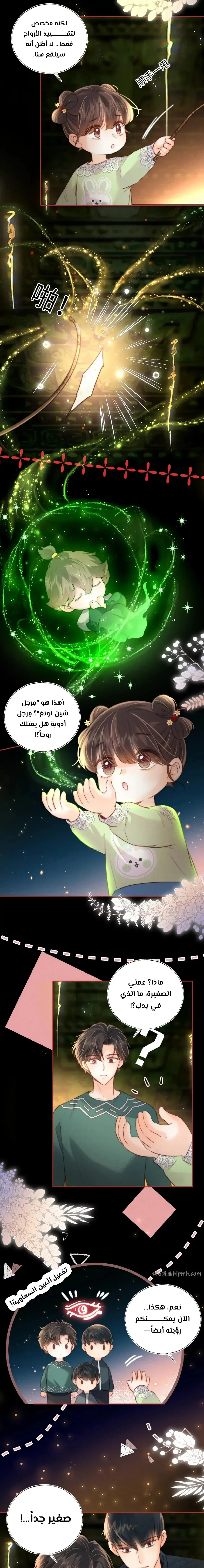 Read three-year-old great aunt who tells fortunes using a milk bottle AR Manga Online